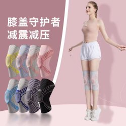 护膝健身运动髌骨护膝盖压力硅胶鱼鳞弹簧支撑跑步登山防滑跳绳