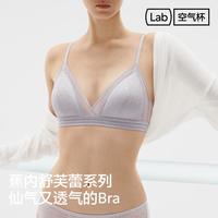蕉内 无钢圈 女士文胸