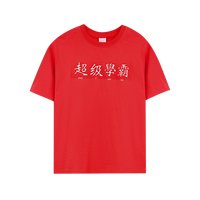 A21 女装印花字母宽松显瘦T恤夏季新款简约百搭圆领落肩袖上衣