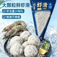 语晟 虾滑虾含量96%大颗粒虾仁新鲜冷冻虾球虾丸涮火锅麻辣烫
