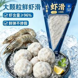 语晟 虾滑虾含量96%大颗粒虾仁新鲜冷冻虾球虾丸涮火锅麻辣烫