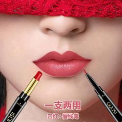溥畔 双头口红加唇线笔不掉色不沾杯防水哑光雾面显白口红新款正品颜值