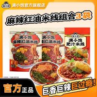 满小饱 麻辣红油米线辣子香辣过瘾内含吸汁黄金豆泡