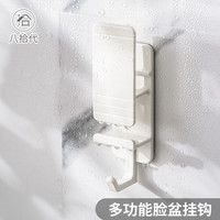 八拾代 挂脸盆挂钩浴室卫生间壁挂盆神器脸盆子收纳架免打孔