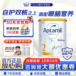 爱他美 下单立减16元】爱他美澳洲白金2段白金二段婴幼儿牛奶粉批批严检