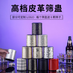 金顶色盅骰子套装色子KTV酒吧用品皮筛盅手动甩盅摇色子夜店骰盅