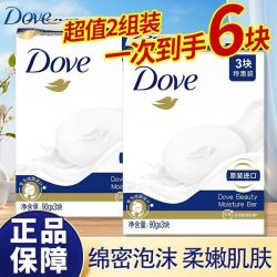 多芬 香皂柔肤乳霜香块洁净洁面沐浴两用滋润洁净春节好物