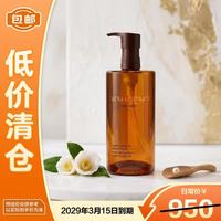 植村秀 新臻萃养肤洁颜油 450ml礼物送女友