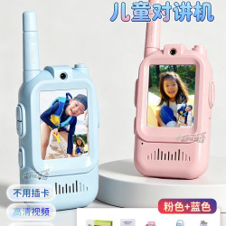 儿童对讲机高清视频通话亲子互动小型户外无线探索男女孩玩具礼物