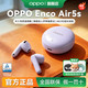 OPPO Enco Air5s-星光版-星光紫