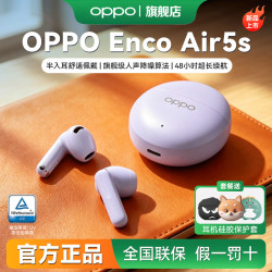 OPPO Enco Air5s-星光版-星光紫