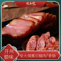 重庆烟熏后腿腊肉500g+风干麻辣香肠500g