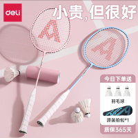 得力 羽毛球拍官方正品超轻耐打成人学生双拍套装