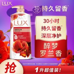 力士 香氛沐浴露醉梦罗兰香洁净清爽沐浴学生宿舍大容量1kg