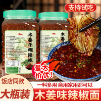 山咔咔 贵州蘸水特产柴火胡辣椒面手搓木姜子糊辣椒特辣火锅调料油泼辣子