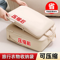 朋意 袋衣服行李箱压缩羽绒服出差旅游收纳包