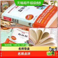 森林报春夏秋冬四年级课外阅读书必读经典名著快乐读书吧小学生