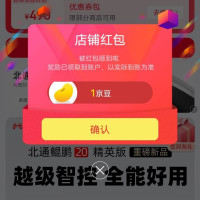 北通京东自营旗舰店关注有礼领1京豆