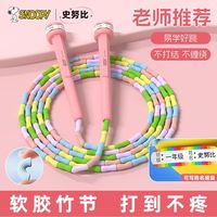 百亿补贴：史努比 跳绳小孩6到12岁小学生小孩跳绳3到6岁专用二年级学校初学