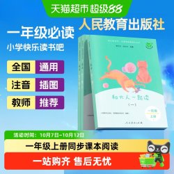 快乐读书吧和读读童谣和儿歌和大人一起读一年级下册全套阅读书籍