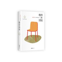 格外的活法 东京八平米 吉井忍新作 既不躺平又不内卷的人生 人物故事生活方式疗愈