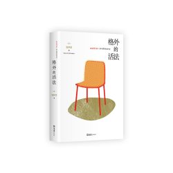 格外的活法 东京八平米 吉井忍新作 既不躺平又不内卷的人生 人物故事生活方式疗愈