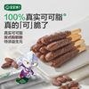 宝宝馋了 益生元坚果巧克力棒儿童零食饼干送宝宝辅食谱
