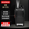 宝锋 BF-888S对讲机远距离大功率专业商用民用手台户外自驾游工地