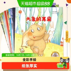 一年级阅读课外书必读老师推荐正版适合小学1年级课