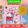 小猪唏哩呼噜注音版上下全2册 6-7岁一年级阅读课外书必读故事