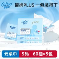 移动端：可心柔 V9润+系列 婴儿纸面巾