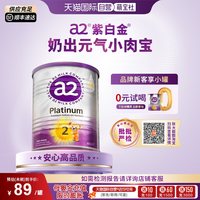 a2 Platinum紫白金系列 婴儿奶粉 澳版 3段
