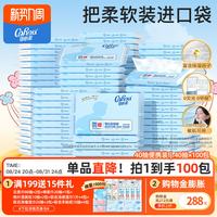 移动端：可心柔 V9润+系列 婴儿纸面巾