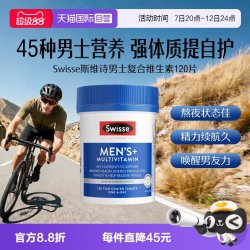 斯维诗 Ultivite 澳版 男士复合维生素片 120片