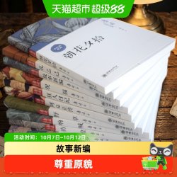 鲁迅全集原著正版 六七年级阅读课外书朝花夕拾狂人日记故乡野草
