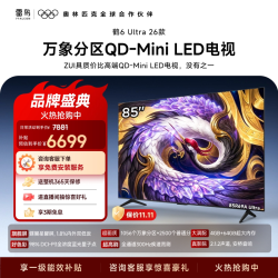 TCL FFALCON 雷鸟 鹤6 Ultra 26系列 液晶电视