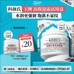 科颜氏 高保湿面霜 14ml