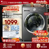 小天鹅 水魔方系列 TG120V618PLUS 滚筒洗衣机 12kg