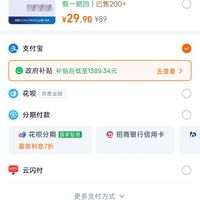 订单截图缩略图