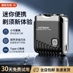 飞步 bu26新款4D二刀头浮动电动剃须刀电动充电刮胡刀电动男士TPC-快充