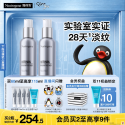 露得清 淡细纹 维A醇抗皱晚霜