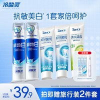 移动端:冷酸灵 极地白抗敏感牙膏海洋薄荷香型500g*5支