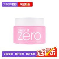 移动端:banila co. 芭妮兰 Zero系列 净柔卸妆膏