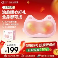 百亿补贴：奥佳华 按摩器颈椎腰背部电动家用按摩腰部颈椎枕