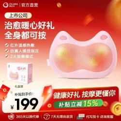 奥佳华 按摩器颈椎腰背部电动家用按摩腰部颈椎枕