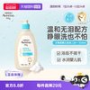 艾惟诺 宝宝二合一洗发沐浴露 354ml