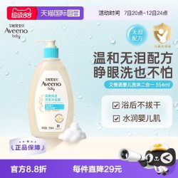 艾惟诺 宝宝二合一洗发沐浴露 354ml