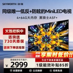 创维 黑骑士系列 液晶电视