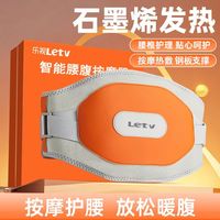 乐视 新款腰部按摩器腰椎舒缓器久坐办公室必备震动加热送礼
