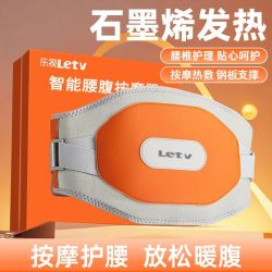乐视 新款腰部按摩器腰椎舒缓器久坐办公室必备震动加热送礼